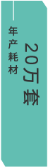 GMP耗材中心