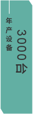 洁净设备中心