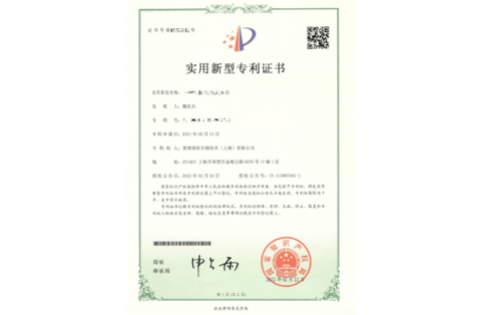 实用新型专利证书