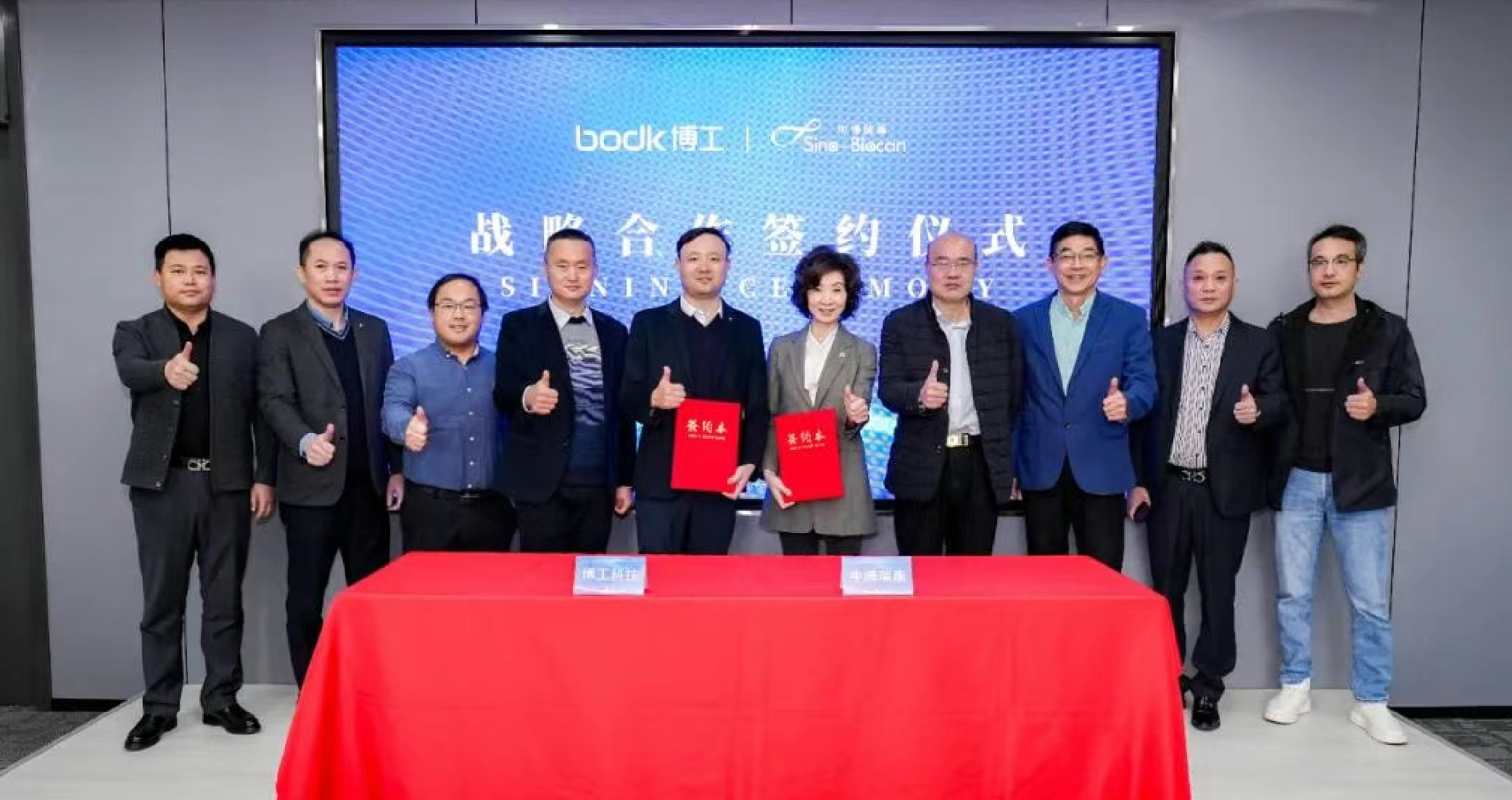 中博瑞康与博工科技达成战略合作，赋能CGT全生命周期发展