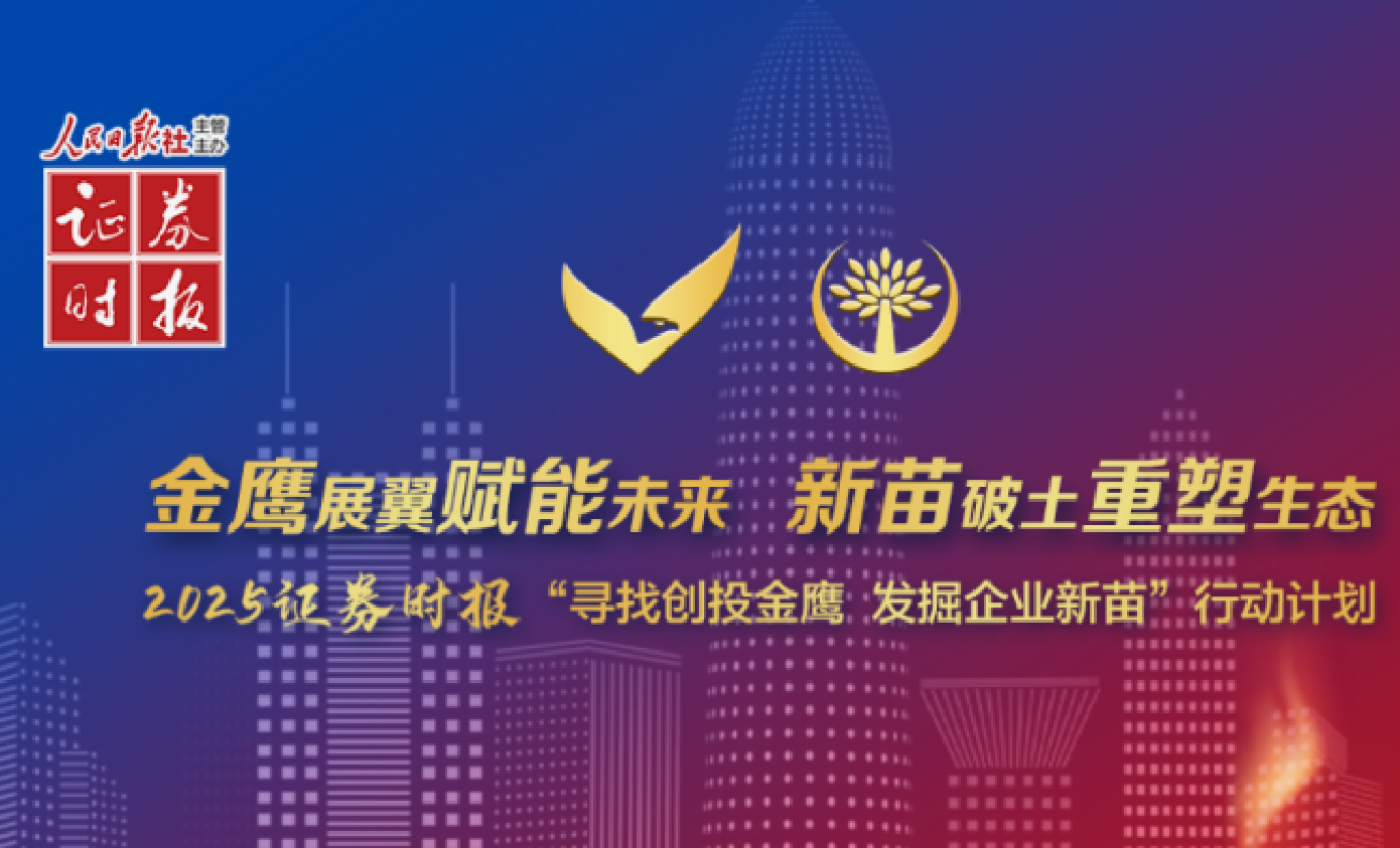 中博瑞康荣获“2025年度新锐企业”称号